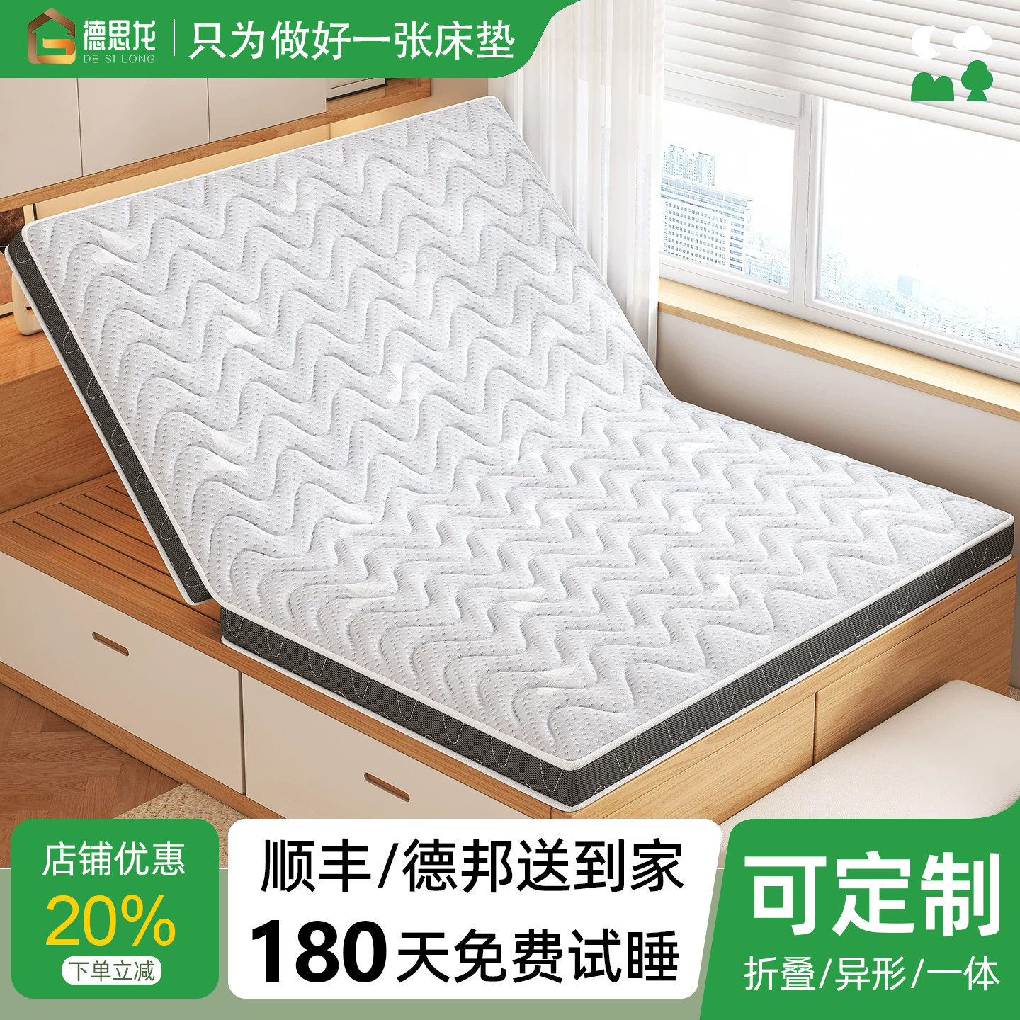 榻榻米床垫定制做订任意尺寸