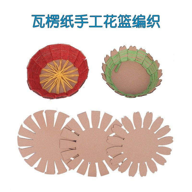 儿童手工纸绳编织花篮材料包 幼儿园DIY自制水果篮创意制作收纳篮,玩具/童车/益智/积木/模型,织布机/编织刺绣/diy服装设计,淘宝优惠券,粉丝福利购,淘宝优惠卷