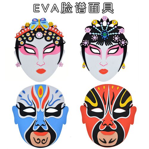 国粹戏曲京剧脸谱面具EVA粘贴