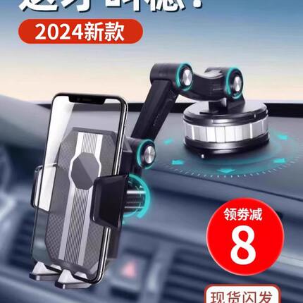 汽车支撑架#2024专用防震新款固定货车导航内吸盘式手机车载支架
