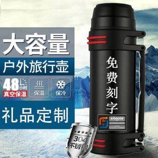 包邮 保温水壶家用刻字定制旅行不锈钢户外大容量保温杯瓶车载便携