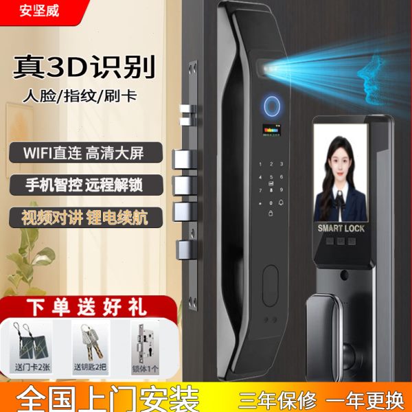 入户门指纹锁智能锁家用防盗门电子锁入户门密码锁3D远程智能门锁