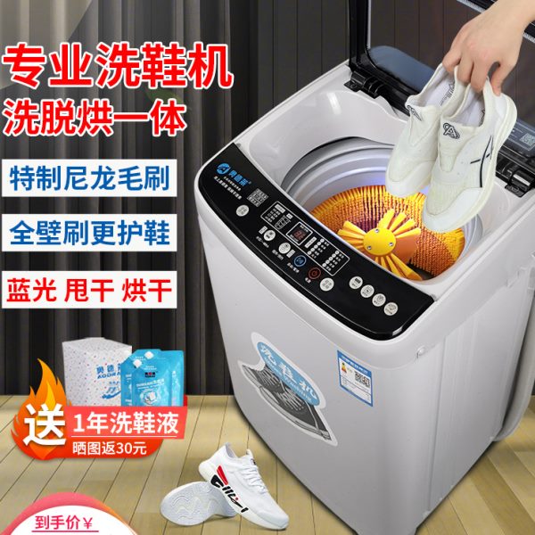 全自动懒人神器专用家用小型洗鞋机带智能滚筒刷鞋机洗脱一体烘干