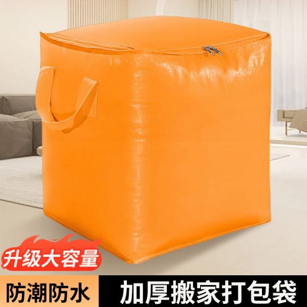 搬家打包袋神器大容量收纳袋子整理箱纸箱编织蛇皮行李袋快递整理