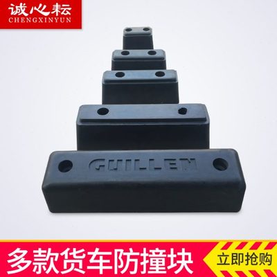 橡胶防撞块货车防撞条码头装卸货月平台D型护舷墙角保护缓冲胶块