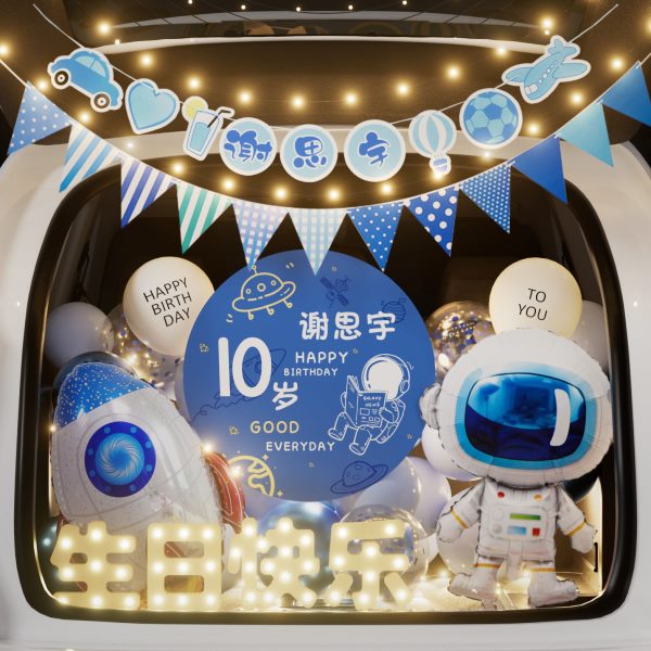 后备箱生日惊喜布置气球场景装饰男孩儿子童高级仪式感车尾箱10岁
