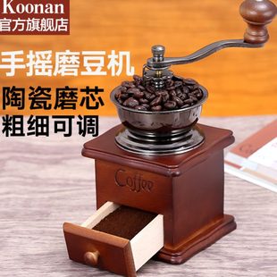 手磨咖啡机小型 复古手摇磨豆机k 咖啡豆研磨机n器家用手动onao具