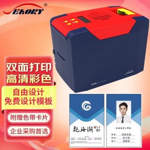 证卡打印机工牌1S2制卡机打印机高清vc飒瑞0彩色2pIC卡 S2卡片