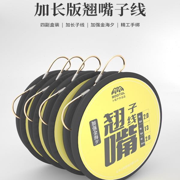 翘嘴专用成品子线双钩金海夕草鳊加长行程浮钓四副盒装绑好鱼钩