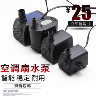 潜水泵保家用空调扇循环环水冷扇水泵空调专用工业移动冷风机喷雾