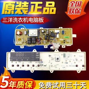 110板BQX11主板310SZ显示G7I三洋变频Z滚筒洗衣机电脑板SB F310