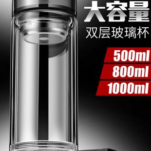 家用泡茶杯耐高温大容量玻璃水杯款 新款 隔热2023双层子茶杯男