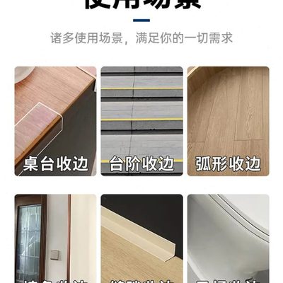 木地板可弯曲收边条软橡胶防水收口条瓷砖阳角线包边条封边条弧形