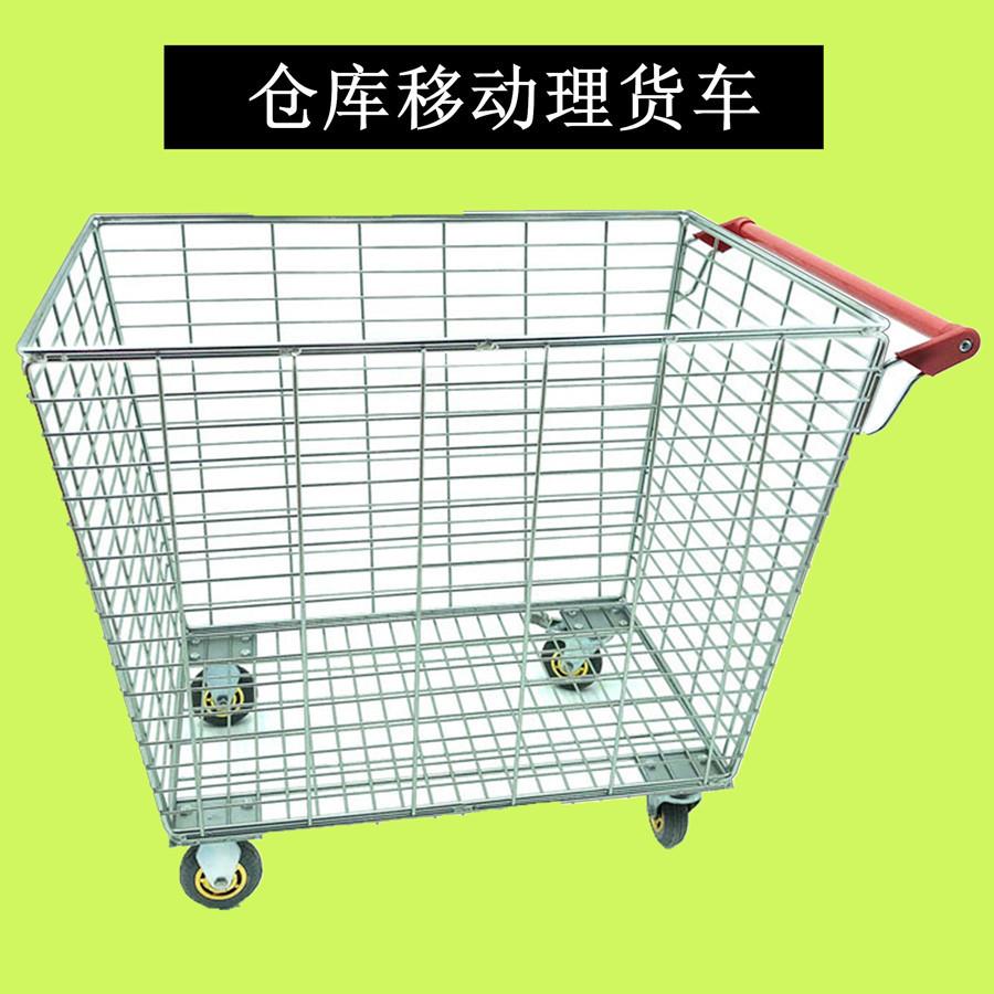 仓库理货车超市搬运周转网篮笼大容量四轮金属移动方篮手推车便携