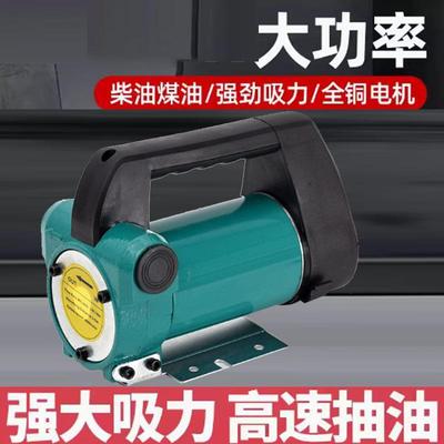 直流机油泵自吸12V抽油泵24V 电动机油泵220V家用自吸泵