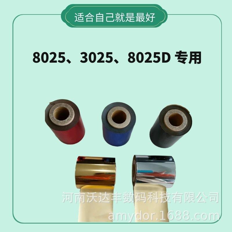 艾美多数码烫金纸 平板烫金机使用 皮革烫金 纸张烫金 书壳烫金