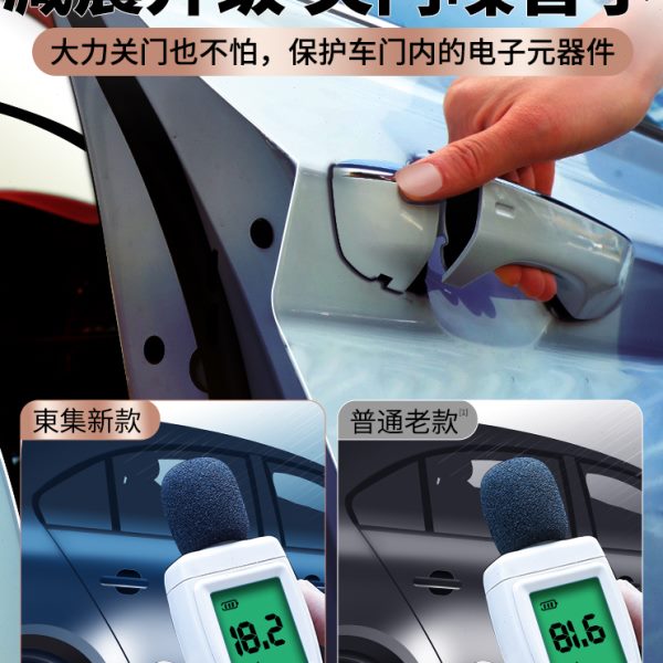 车门减震缓冲垫片汽车关门静音防撞贴夜光加厚保护防震胶墩橡胶垫