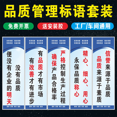 车间工厂企业文化标语安全生产品质仓储仓库管理激励志标语制度牌