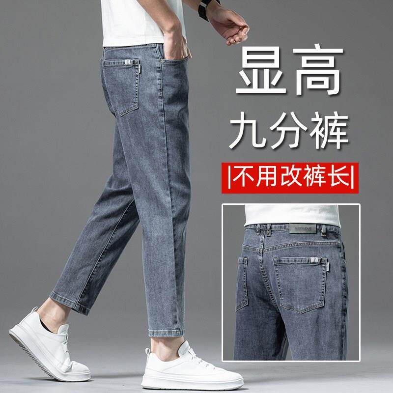 九分牛仔裤男直筒休闲2024春夏款弹力显瘦9分裤高端X薄款夏季男裤
