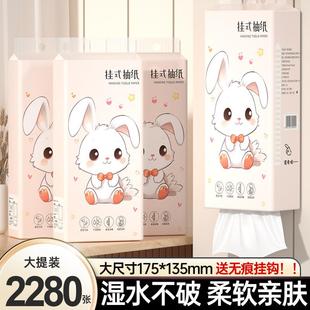 抽纸巾家用实惠装 24提悬挂式 卫生纸餐巾纸面巾纸湿水厕纸整箱