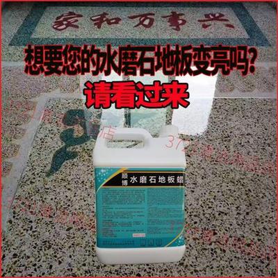 免抛光水磨石地板蜡水家用磨石地面保养蜡工厂地板打蜡液地坪上光