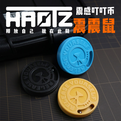 HAOTZ震震鼠解压机械推牌EDC玩具解压玩具黑科技潮玩减压啪啪币