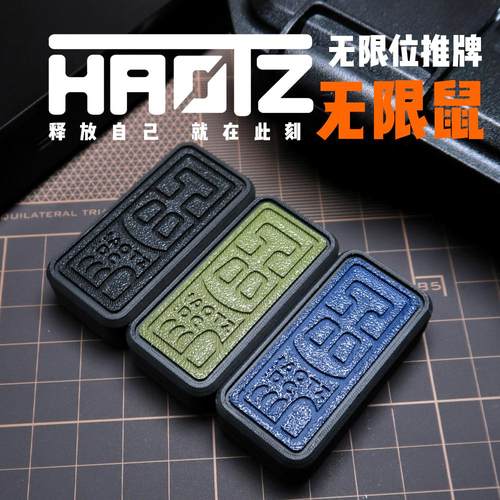 HAOTZE无限位推牌解压玩具啪币指尖陀螺男友礼物减压神器段落EDC