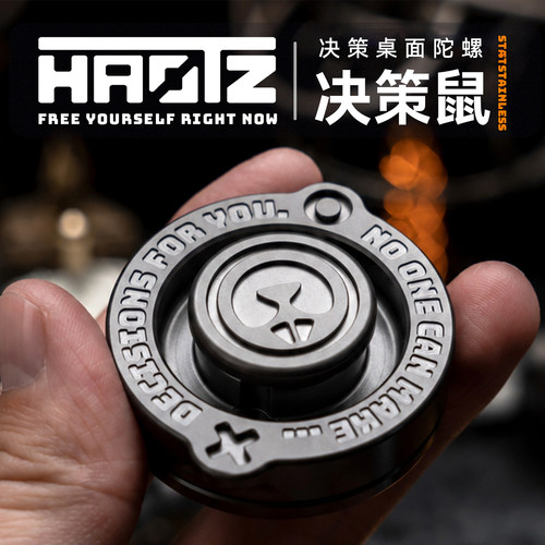 HAOTZ金属决策鼠EDC桌面陀螺