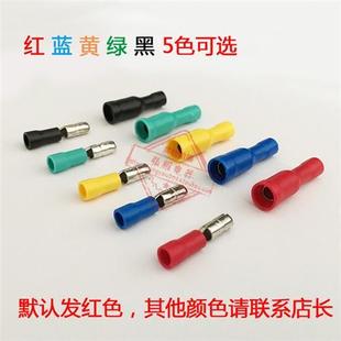 电线快速连接器 子弹头公母绝缘对接接线端子 1.25 MPD 156 FRD