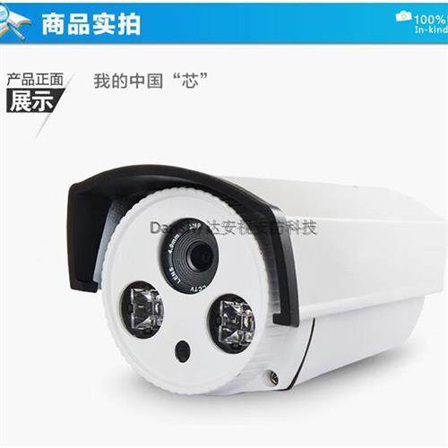 老式模拟高清探头ahd监控摄像头2500线高清同轴720p红外夜视防水