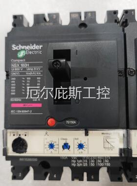 咨询报价塑壳断路器 电机保护型 NSX160H MIC 2.2