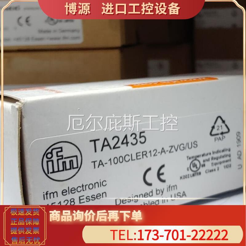 拍前IFM TA2435 TA2437 TA2502 TA2512 易福门【议价】工控专属