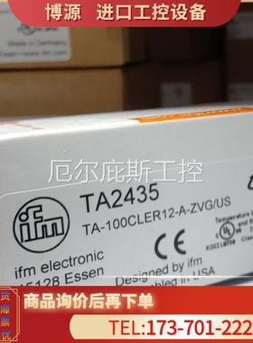 拍前IFM TA2435 TA2437 TA2502 TA2512 易福门【议价】工控专属