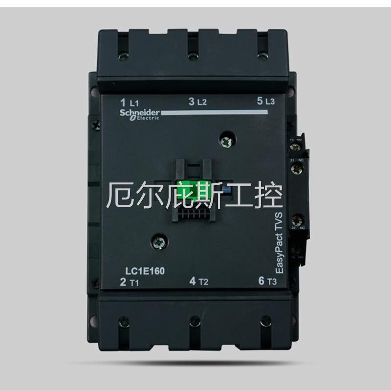 咨询报价施耐德E系列交流接触器LC1E160M5N Q5N F5N