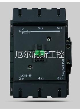 咨询报价施耐德E系列交流接触器LC1E160M5N Q5N F5N