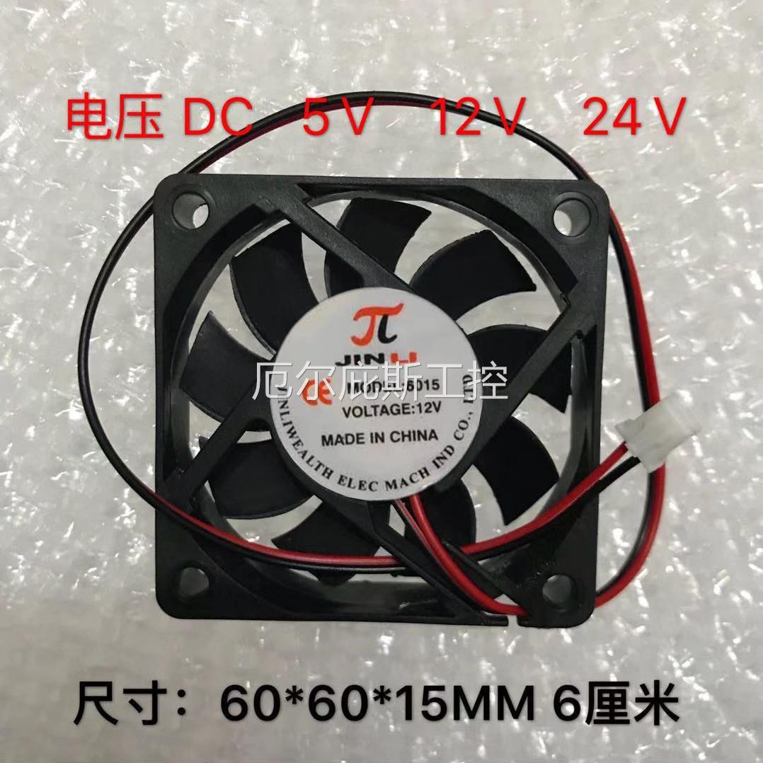 工厂一手JIN LI L61小机箱风扇 6cm 478cpu扇叶 6015 变频器静音