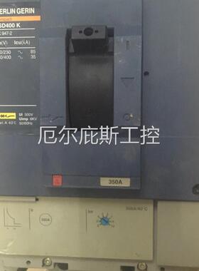 咨询报价塑壳断路器3P350A1只