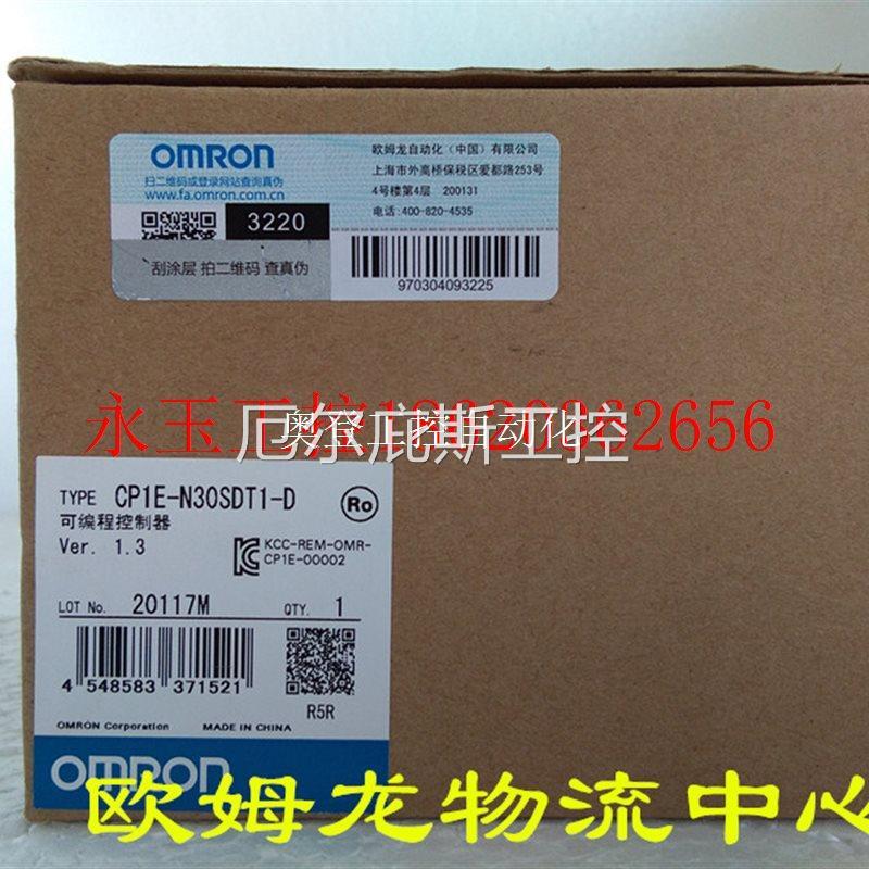 议价CP1E-N30SDT1-D 欧姆龙全新原装￥工控专属