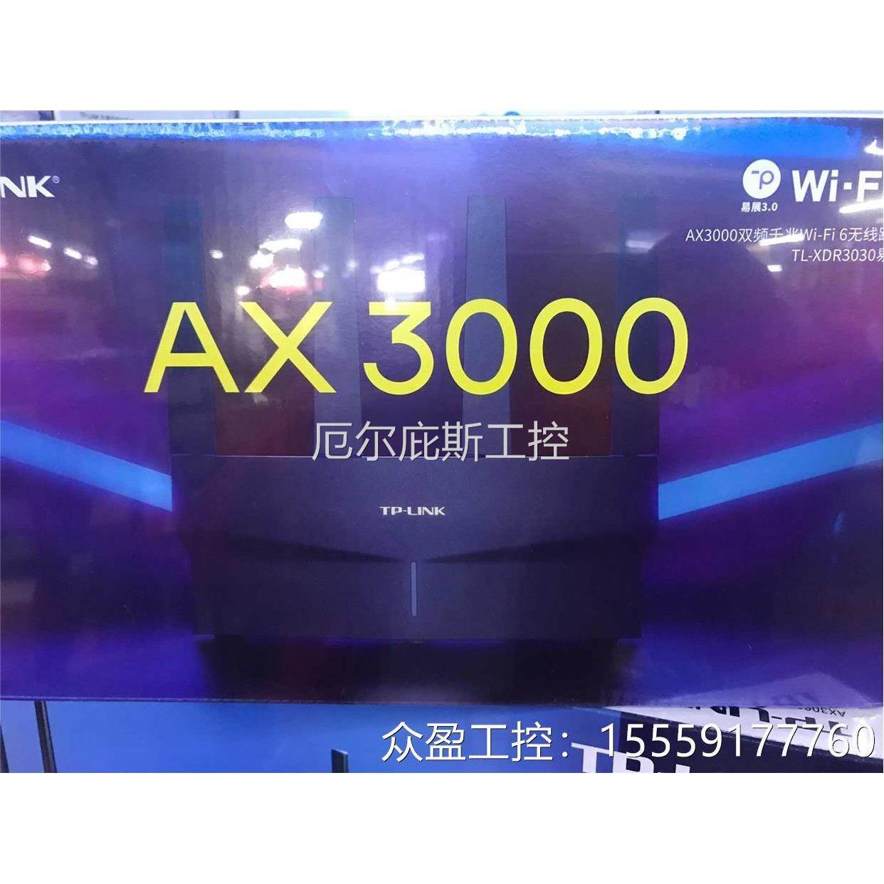 议价原装TPLINK 全新TL-XDR3030易展版 AX3000双