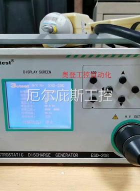 3ctest ESD-30G静电放电发生器 ES工控专属