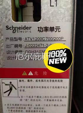 咨询报价施耐德功率单元ATV1200C 700/030P