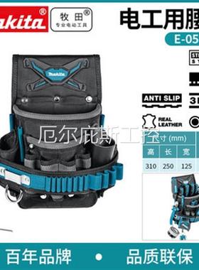 咨询报价Makita牧田电工用腰包携带包工具袋E-05181