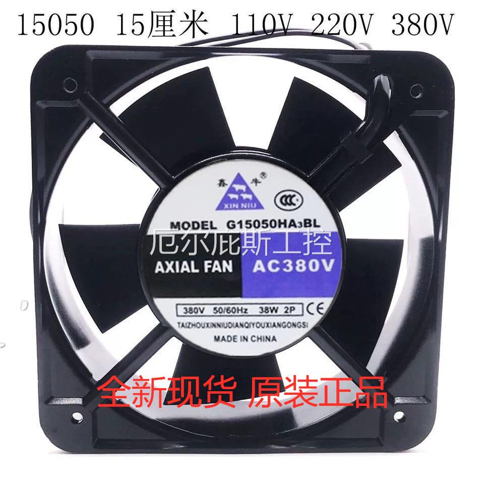 工厂一手鑫牛 轴流风机 G15050HA3BL AC380V 38W 2P 散热风扇 AXI