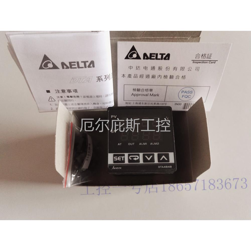 咨询客服全新原装正品台湾台达温控器(温控表)DTA4848R0 V0 C0