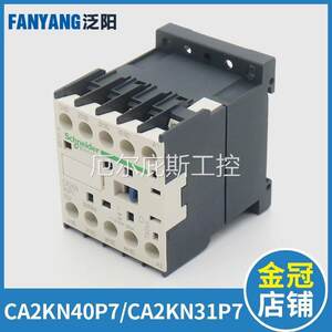 咨询报价施耐德接触器CA2KN40P7 CA2KN31P7适用通力接