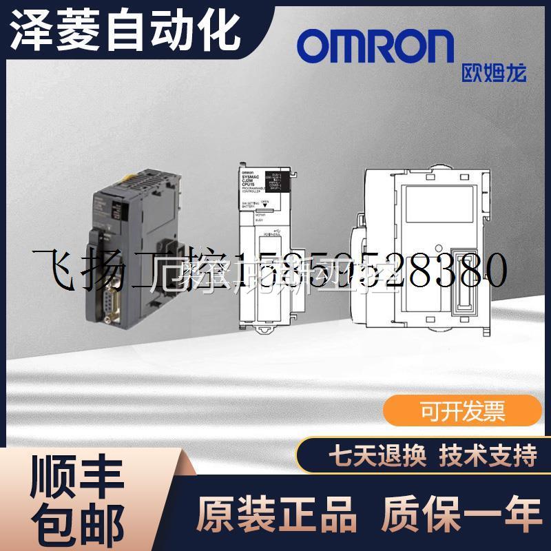 议价欧姆龙PLC CJ1G-CPU42H CPU43H CPU44H CPU45H现货议价工控专