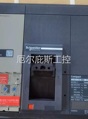 咨询报价塑壳断路器NS1600N 3P 1600A 5.0控制