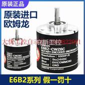 CWZ1X 议价原装 CWZ6C现货工控 CWZ5B 360P OMRON旋转编码 器E6C2