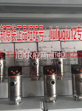 议价易福门全新原装PN7599 PN7596现货工控专属