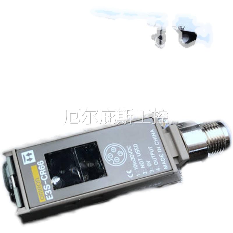 !Omron/欧姆龙 E3S-CR66 光电开关传感器 全新原装 询价工控专属